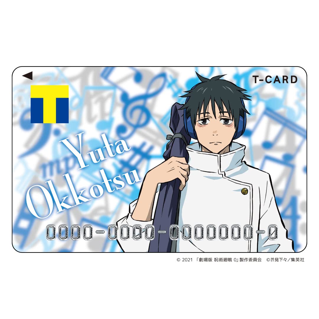 Amazon.co.jp: Tカード（「劇場版 呪術廻戦 0」 乙骨 憂太） : おもちゃ